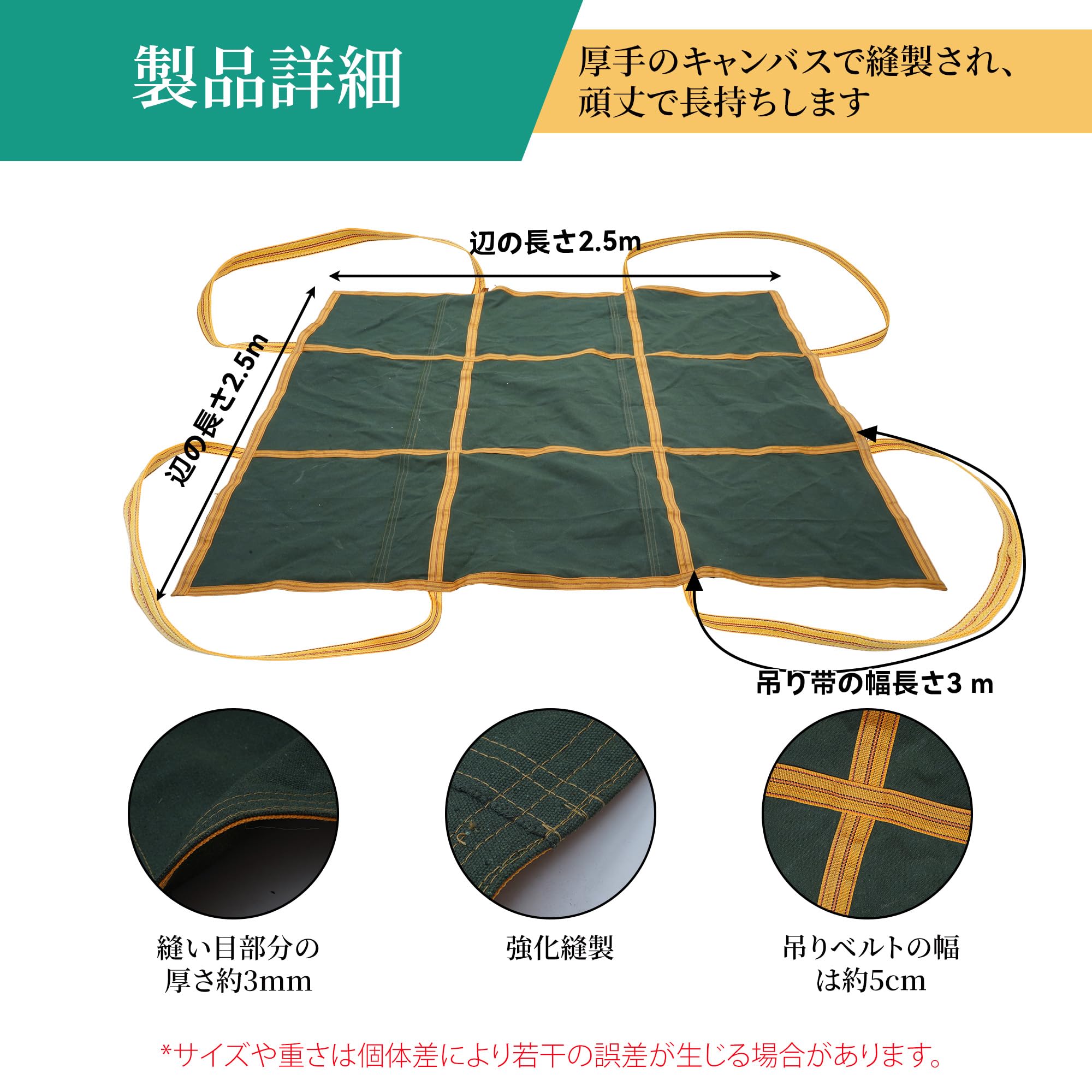 petour シートモッコ 布モッコ 吊り 250×250㎝ 耐荷重2.5t 八点吊りタイプ 強靭 頑丈 吊り荷揚げモッコ イージーモッコ 軽量強力シートモッコ モッコタスキ ロープ トラッシュシート布モッコ トラスコ 土木工事 港湾荷役など 造園 電気 工場用索具 重量物の積み下ろし