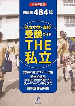 私立中学受験レベル　ノングレード国語A 私立中学受験レベル ノングレード国語A 私立中学受験レベル ノン