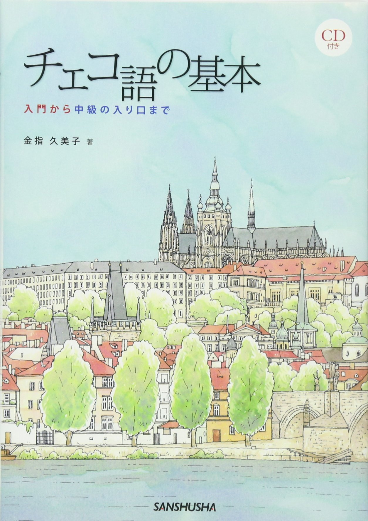 旧チェコ鉄道CD 写真集 洋書 Bardotky 旧チェコ鉄道CD 写真集 洋書 Bardotky