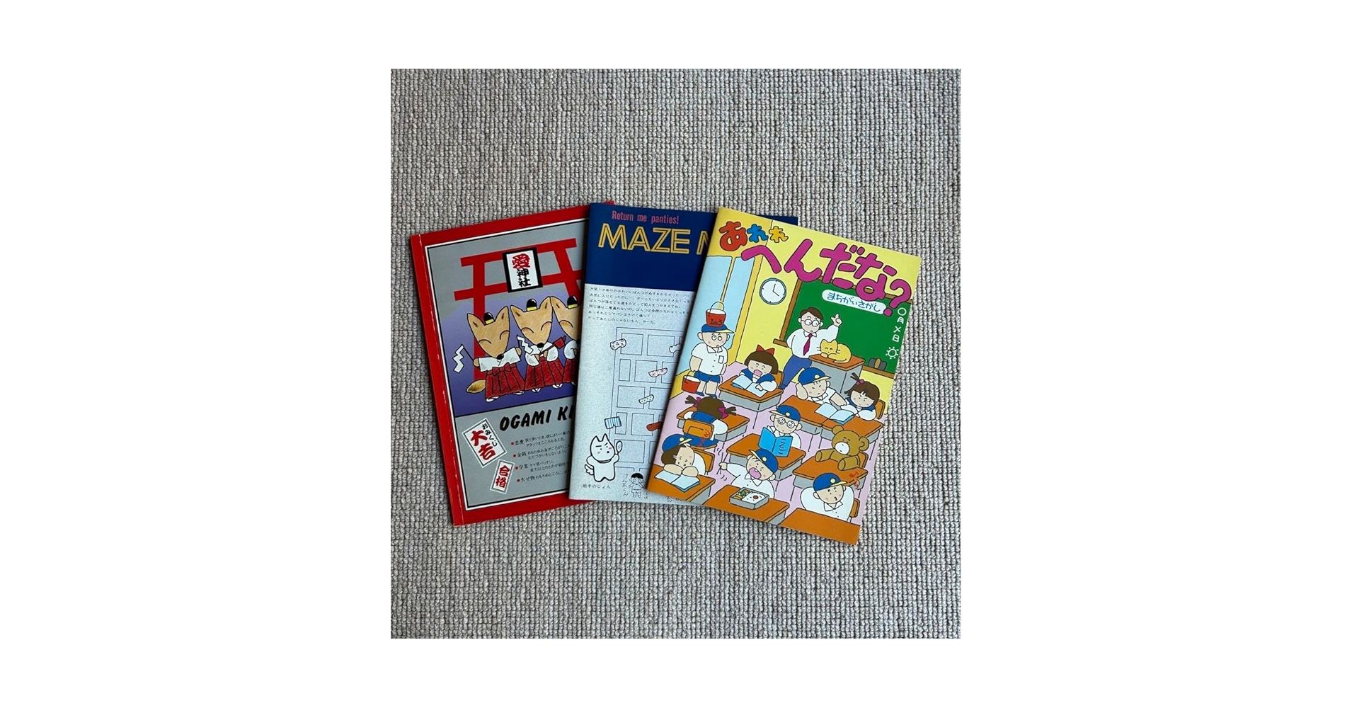 Amazon.co.jp: 昭和 レトロ 80年代 ファンシー文具 雑貨 ノート