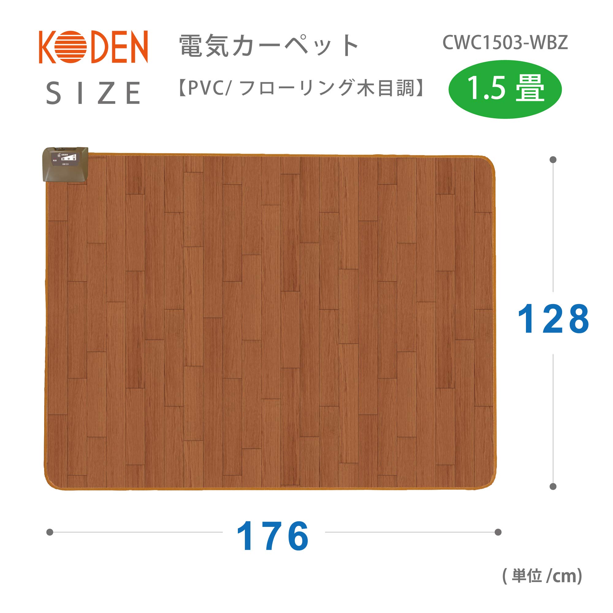 Amazon | 広電 電気 ホットカーペット 1.5畳 収納上手 防水