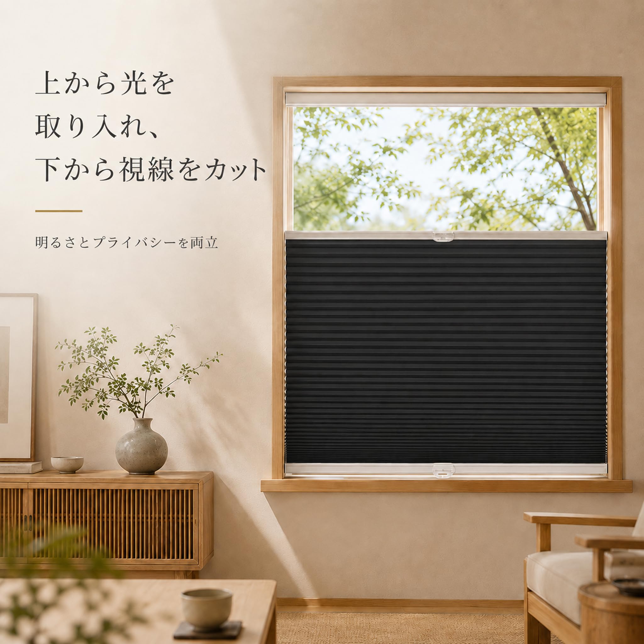 Amazon｜ハニカムスクリーン オーダーメイド 上下開閉 トップダウン