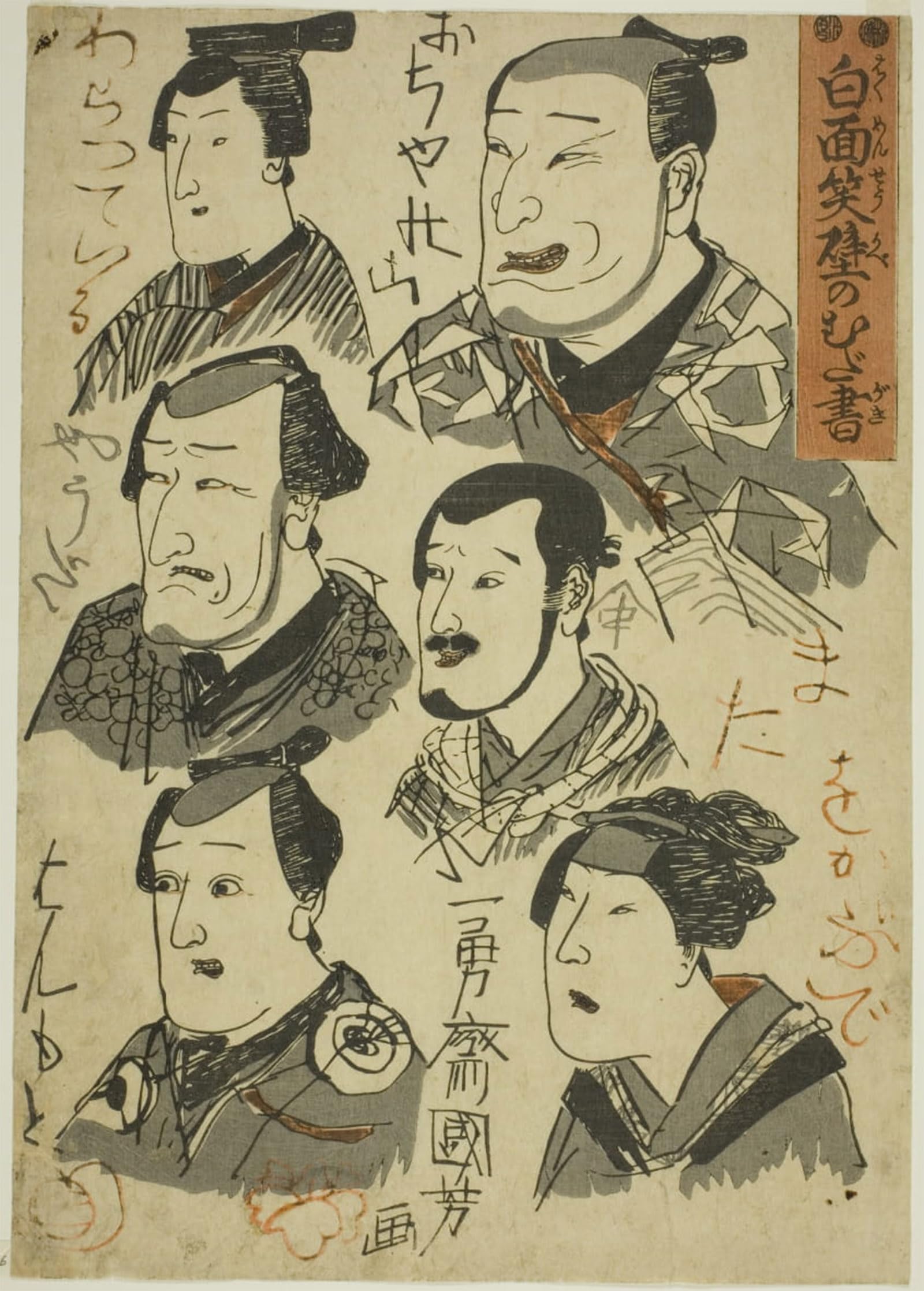 POSTERIIk Famous Print Pop Art Wall Art Graffiti Caricatures of Laughing Actors by Utagawa Kuniyoshi Art Prints for Home Decor 60x90cm