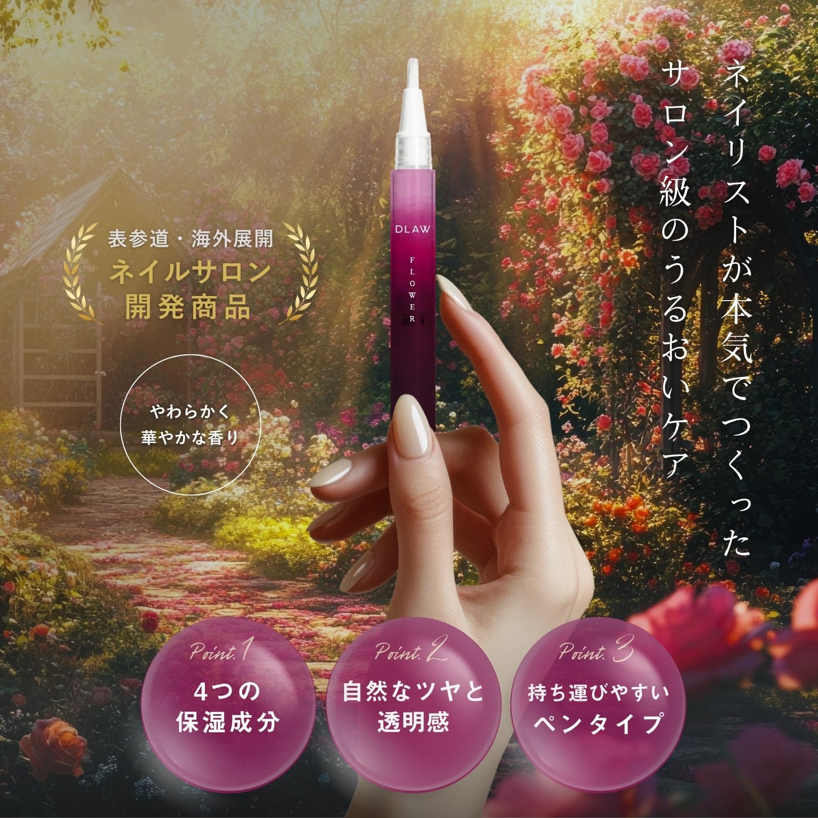 Amazon.co.jp: 【トップネイルサロン開発】DLAW ネイルオイル ペン