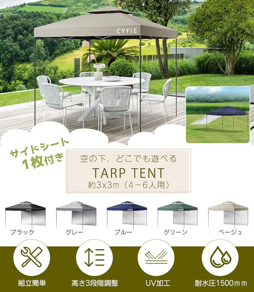 CYFIE タープテント 3x3m サイドシート1枚付属 風抜けベンチレーション Amazon | CYFIE タープテント 3x3m サイドシート1枚付属 風抜け