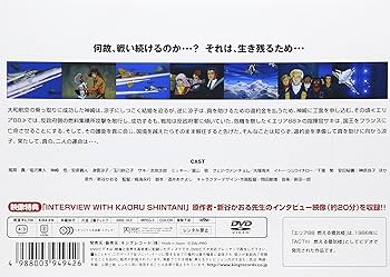 Amazon.co.jp: エリア88 燃える蜃気楼 [DVD] : 塩沢兼人, 安原義人