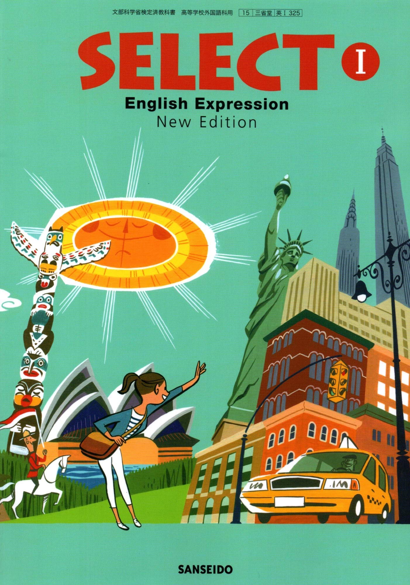 Amazon.co.jp: SELECT English Expression Ⅰ New Edition 文部科学省