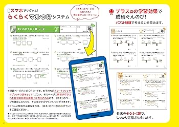 算数文章題ギガドリル 小学4年 (シグマベスト) | 文英堂編集部