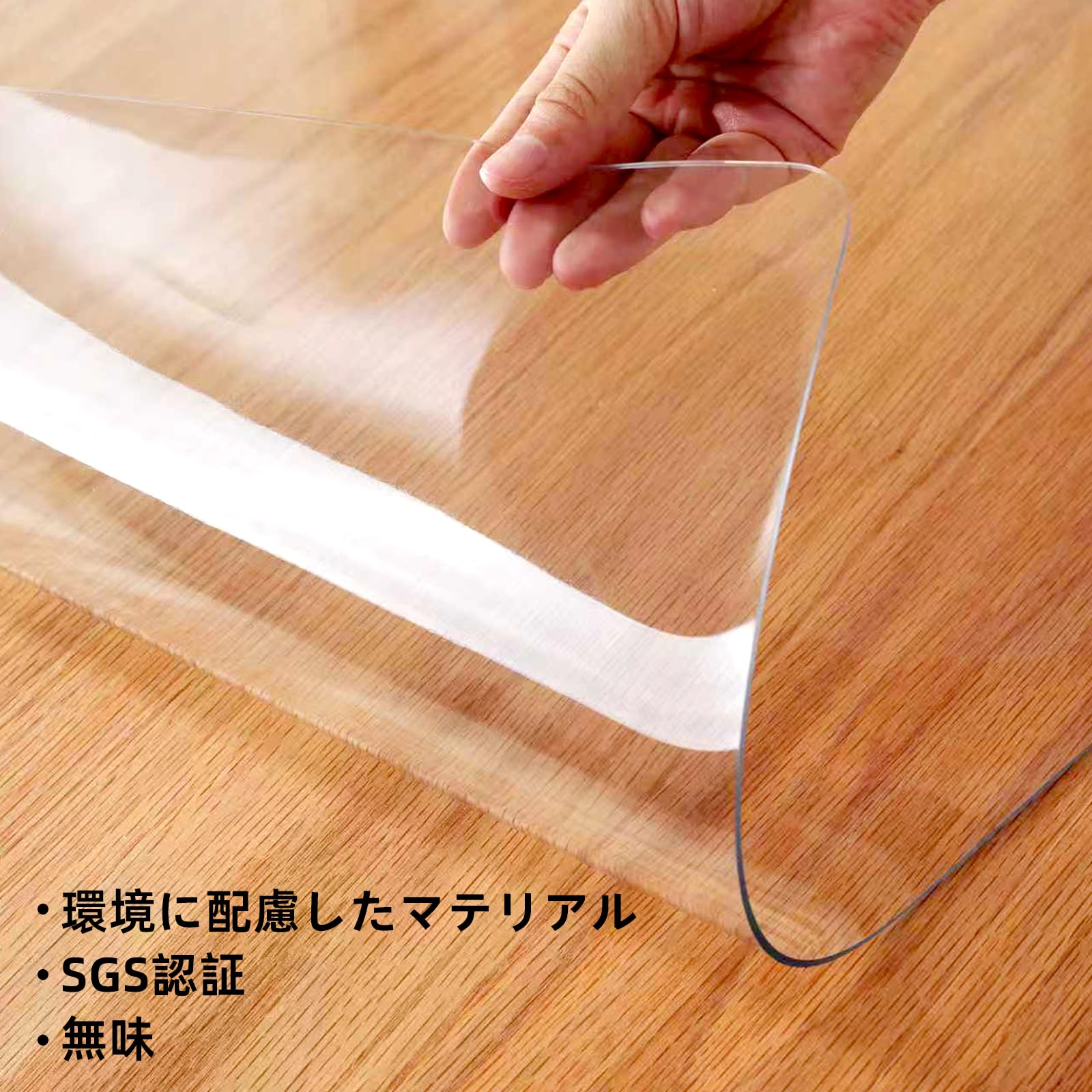 Amazon｜テーブルクロス 透明 50x120cm 厚さ2.0mm PVC製 テーブル