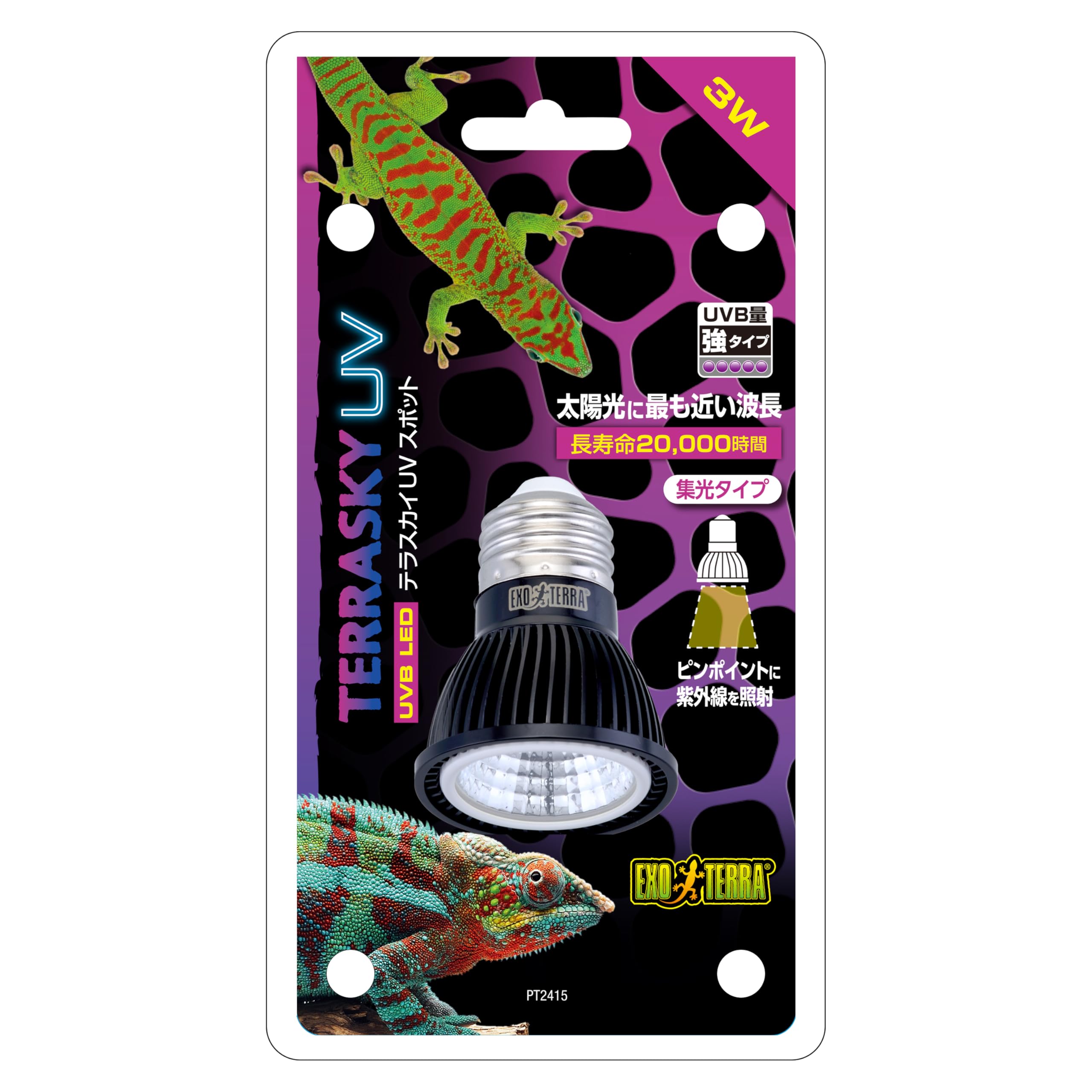 Amazon | EXO TERRA テラスカイUV スポット3W PT2415 | エキゾテラ