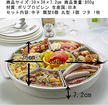 Amazon.co.jp: イノマタ化学(Inomata-K) オードブル容器 パーティ