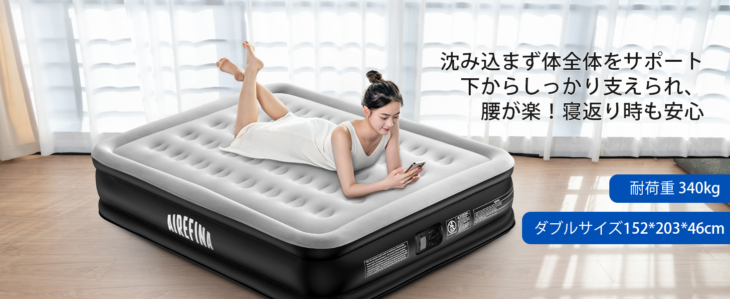 Amazon.co.jp: Airefina エアーベッド シングルサイズ 電動ポンプ内蔵
