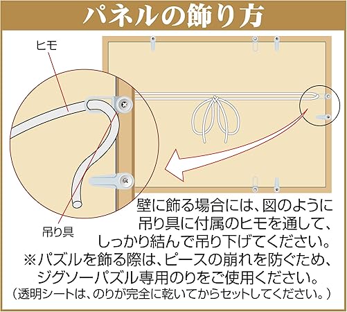 Amazon エポック社木製パズルフレームウッディーパネルエクセレントブラウン 50x75cm パネルno 10 パズルフレーム 額 おもちゃ