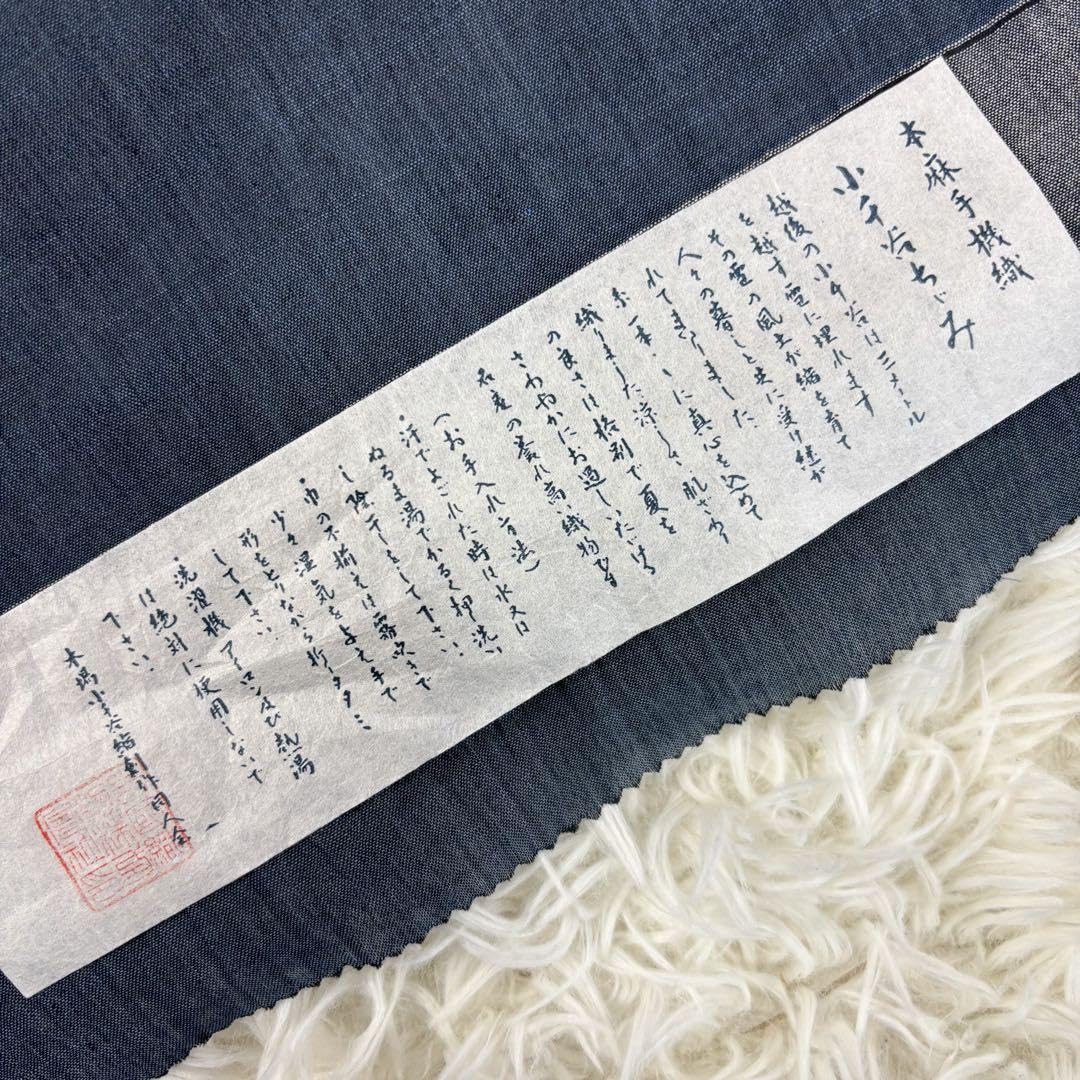 Amazon.co.jp: 小千谷縮 反物 麻100% 着物用 夏物伝統工芸品