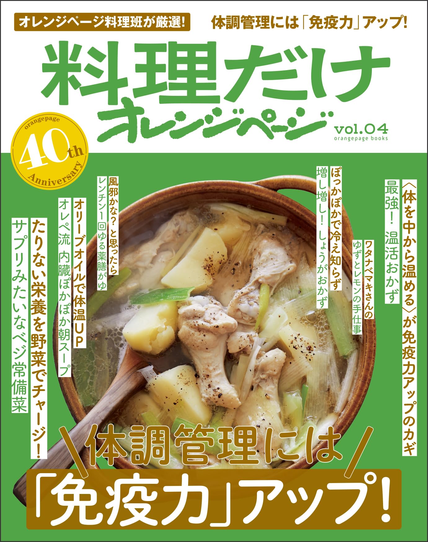 【学研】材料 料理 大辞典 4巻 81m6gao5U0L.jpg