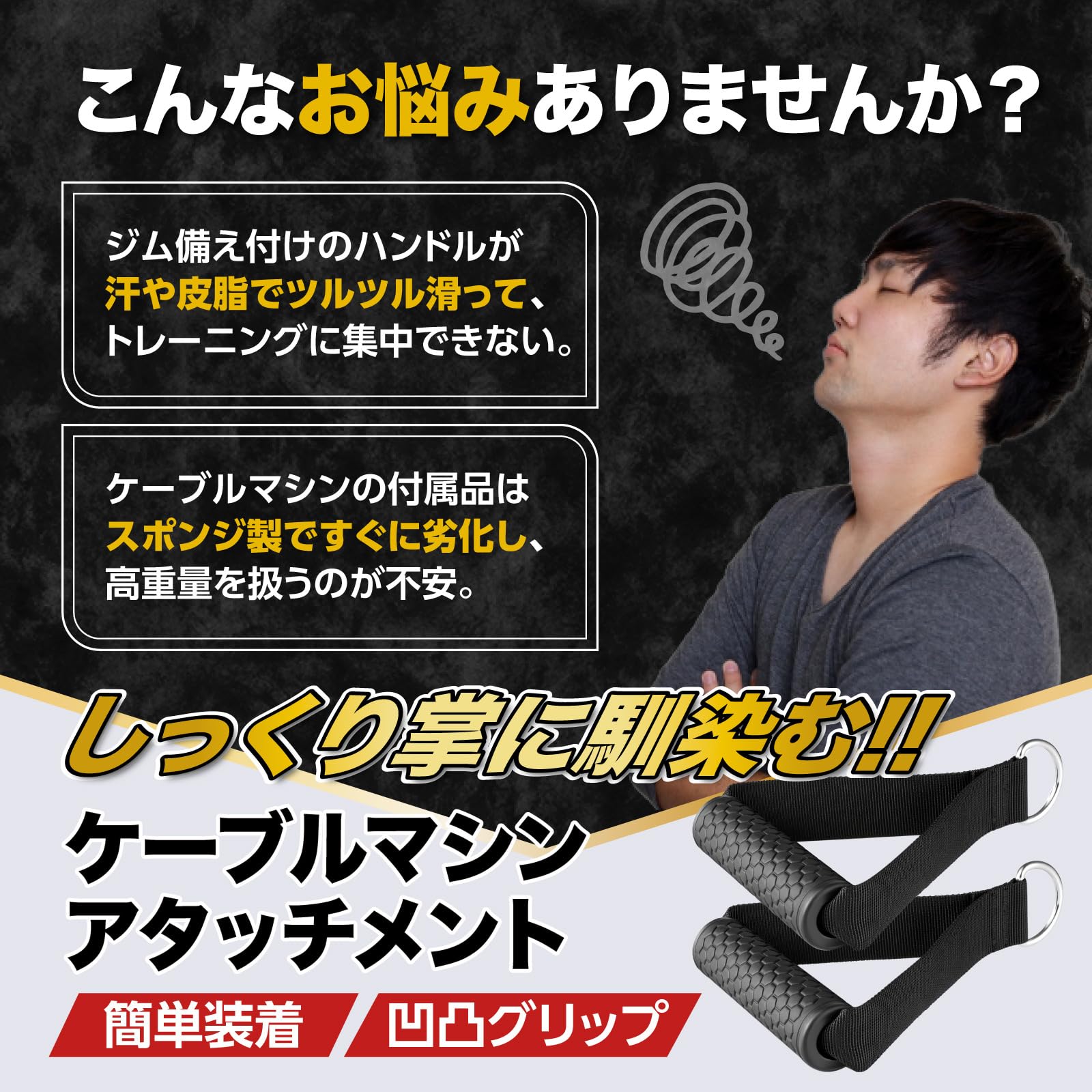 Amazon.co.jp: ケーブルマシン アタッチメント トレーニングハンドル
