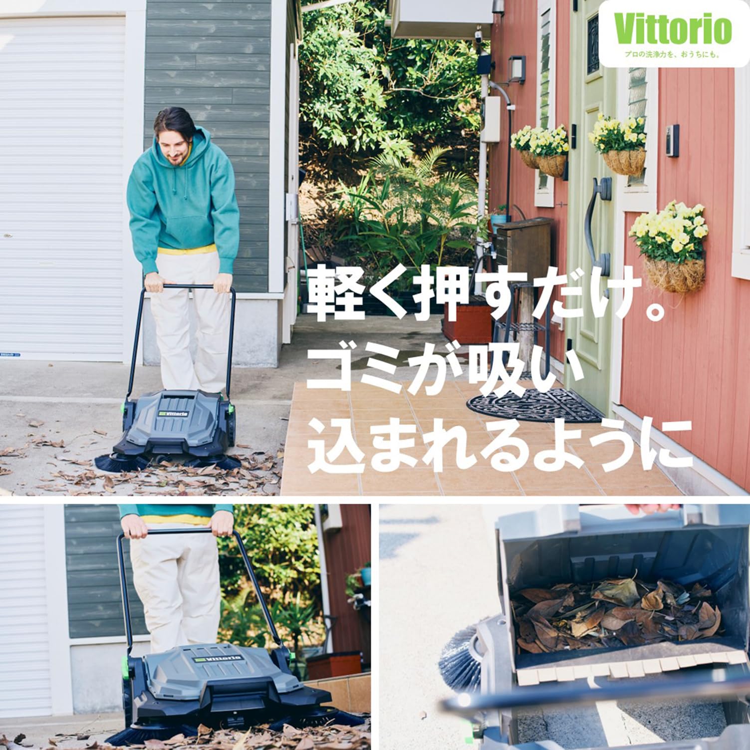Amazon.co.jp: Vittorio(ヴィットリオ) 歩行手押式清掃機 スイーパー