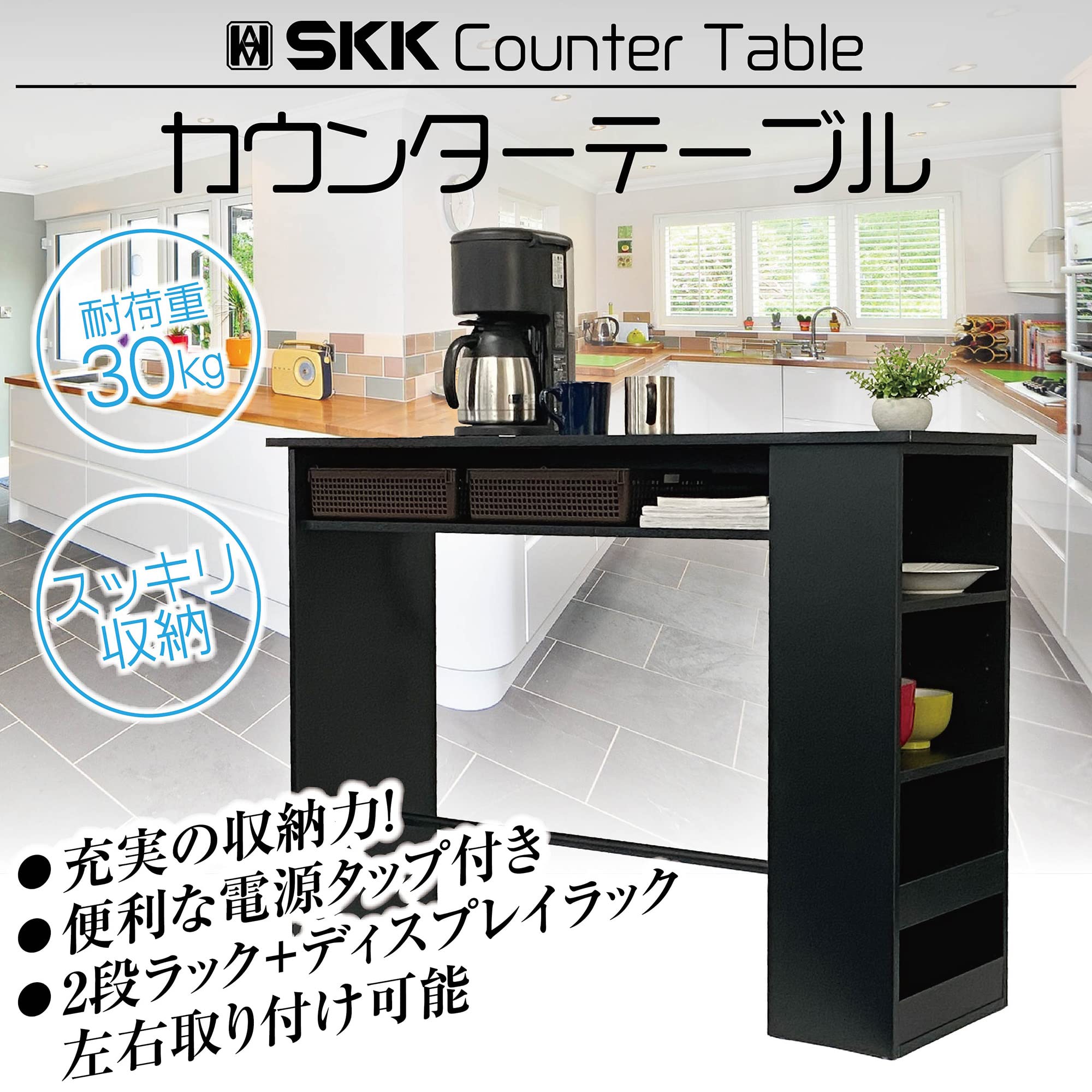 Amazon｜SKK カウンターテーブル 幅120cm 高さ85cm 奥行き40cm 食器