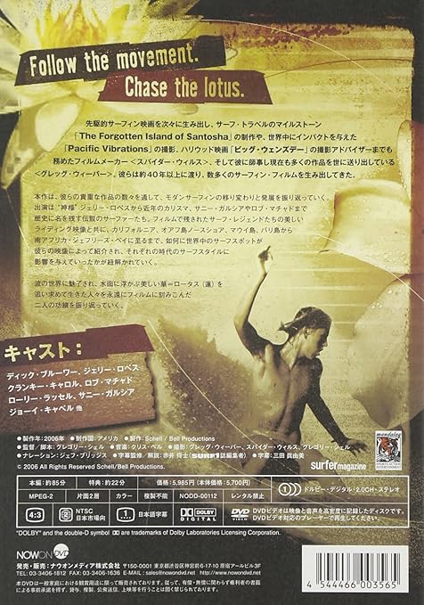 Amazon Com Chasing The Lotus チェイシング ザ ロータス Dvd Movies Tv Amazon Com Chasing The Lotus チェイシング ザ ロータス Dvd Movies Tv