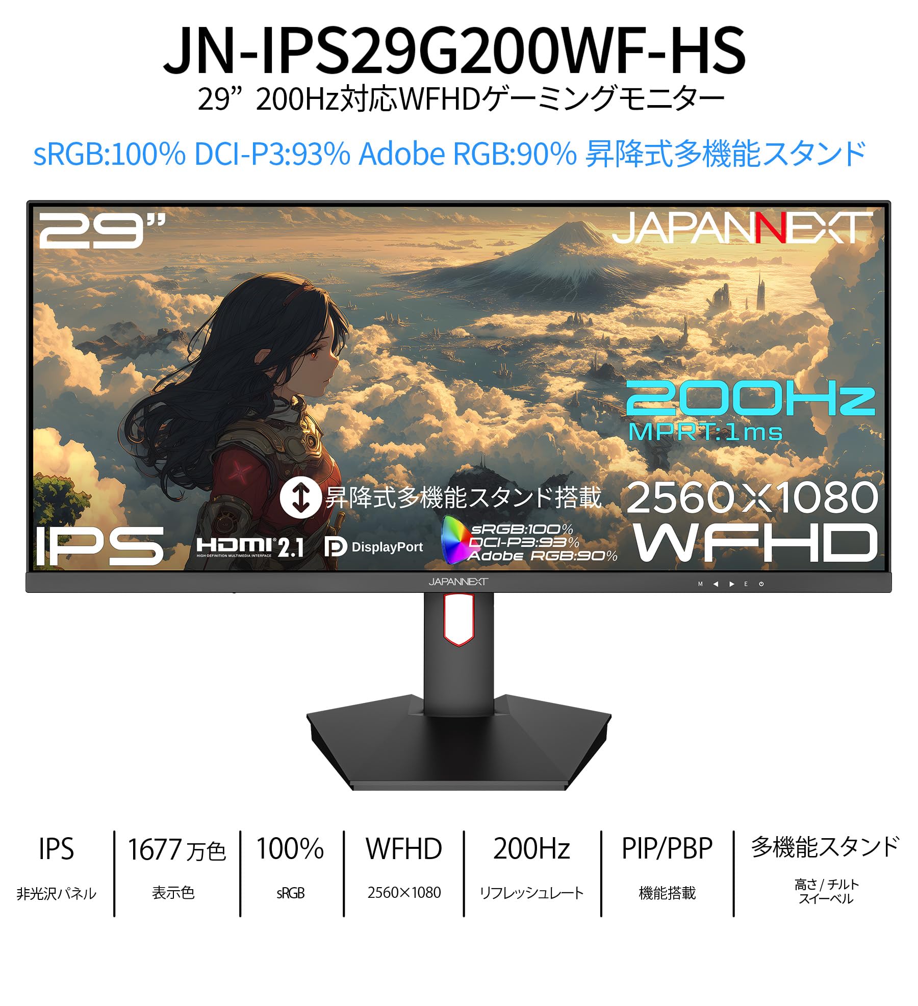 Amazon.co.jp: JAPANNEXT 29インチ ゲーミングモニター JN-IPS29G200WF