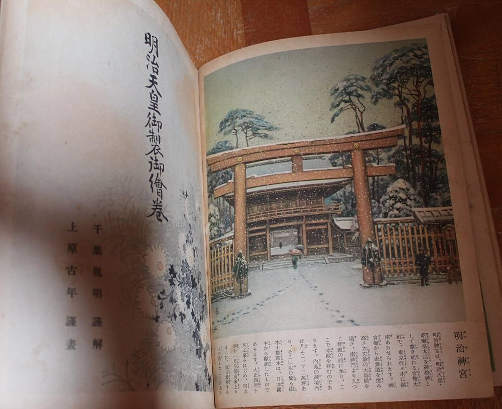 明治天皇御絵巻 Amazon.co.jp: 明治天皇御絵巻 昭和12 : 講談社: 本