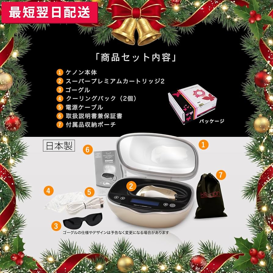 Amazon | エムテック ケノン KE-NON 光美容器 日本製 髭 VIO対応 Amazon | エムテック ケノン KE-NON 光美容器 日本製 髭 VIO対応