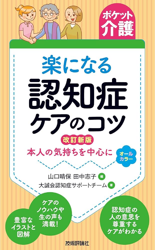 癒楽心体療法　週末限定価格 Nutrition Care（ニュートリションケア）2025年5月号 | オンライン