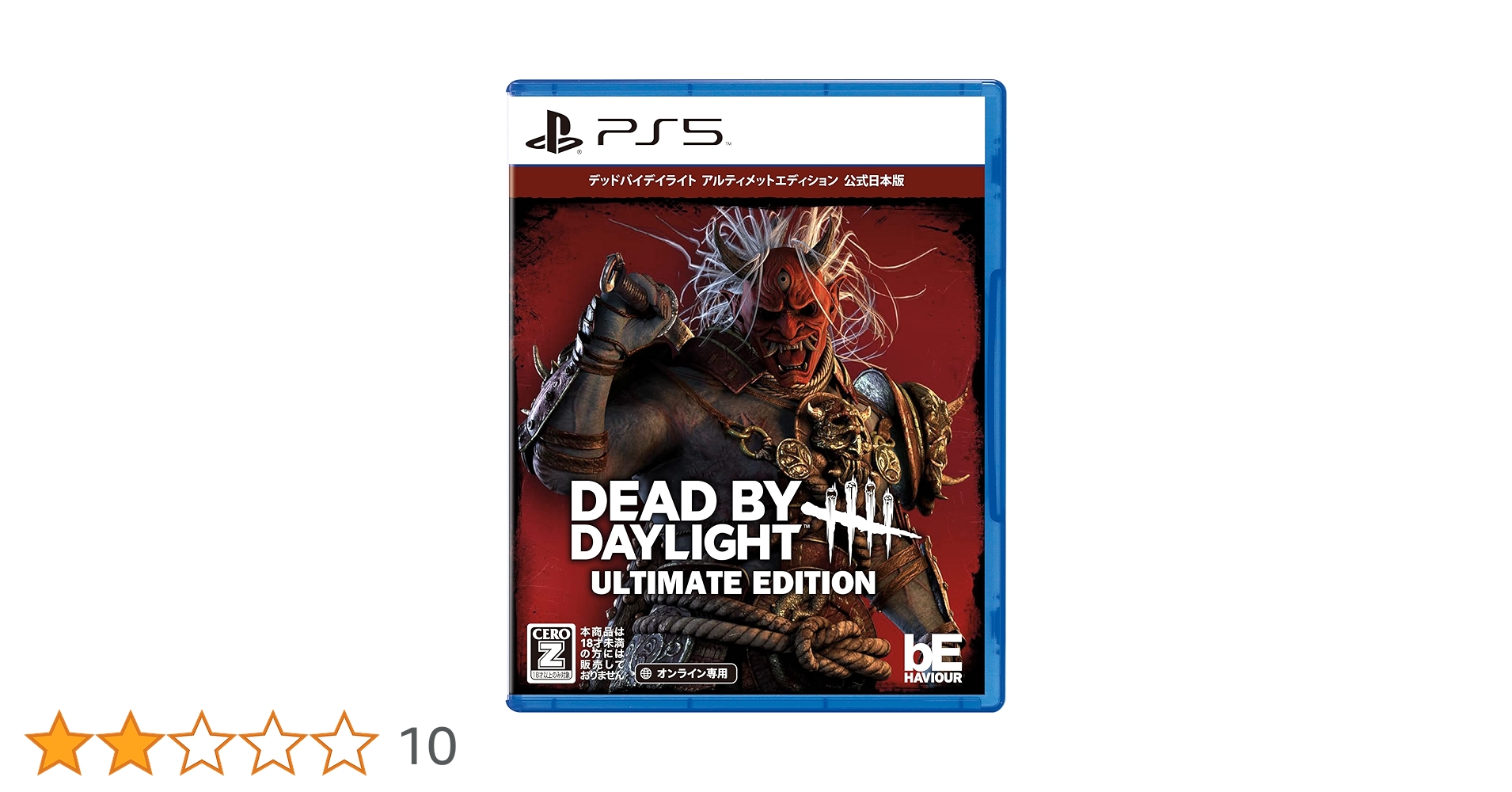 Amazon.co.jp: PlayStation5版 Dead by Daylight アルティメット