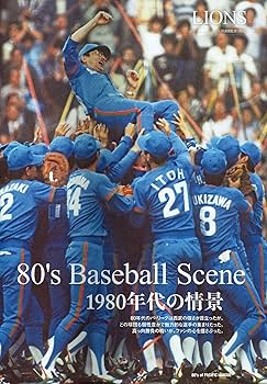 ベースボールコレクション　まとめ売り　パ・リーグ EPOCH2023千葉ロッテマリーンズSTARS&LEGENDSwithMEMORABILIA
