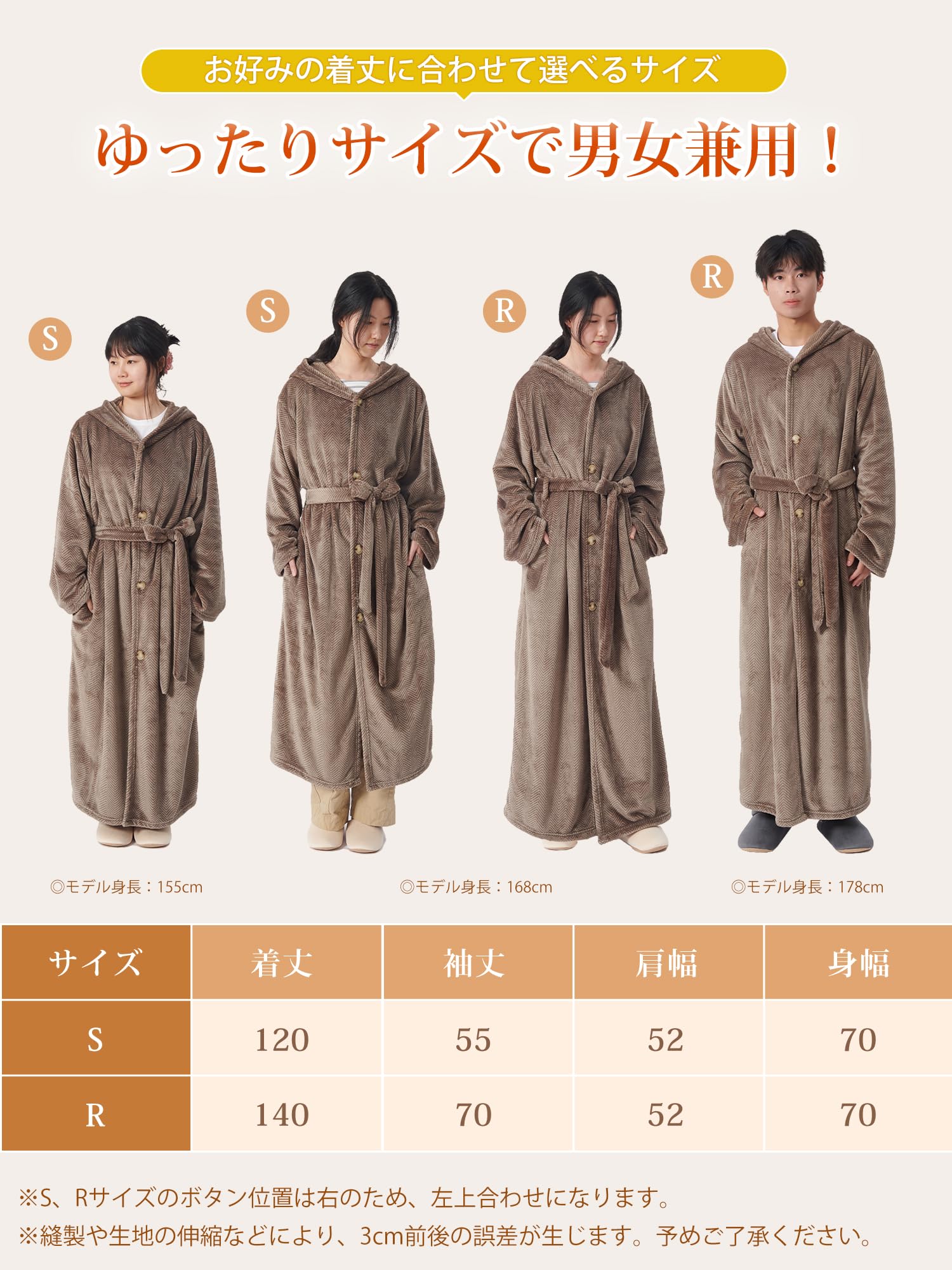 Amazon｜ATOKAZO 着る毛布 ルームウェア Rサイズ 男女兼用 あったか