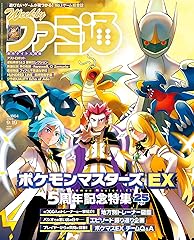 週刊ファミ通 2024年9月19日号(2024/9/5発売)