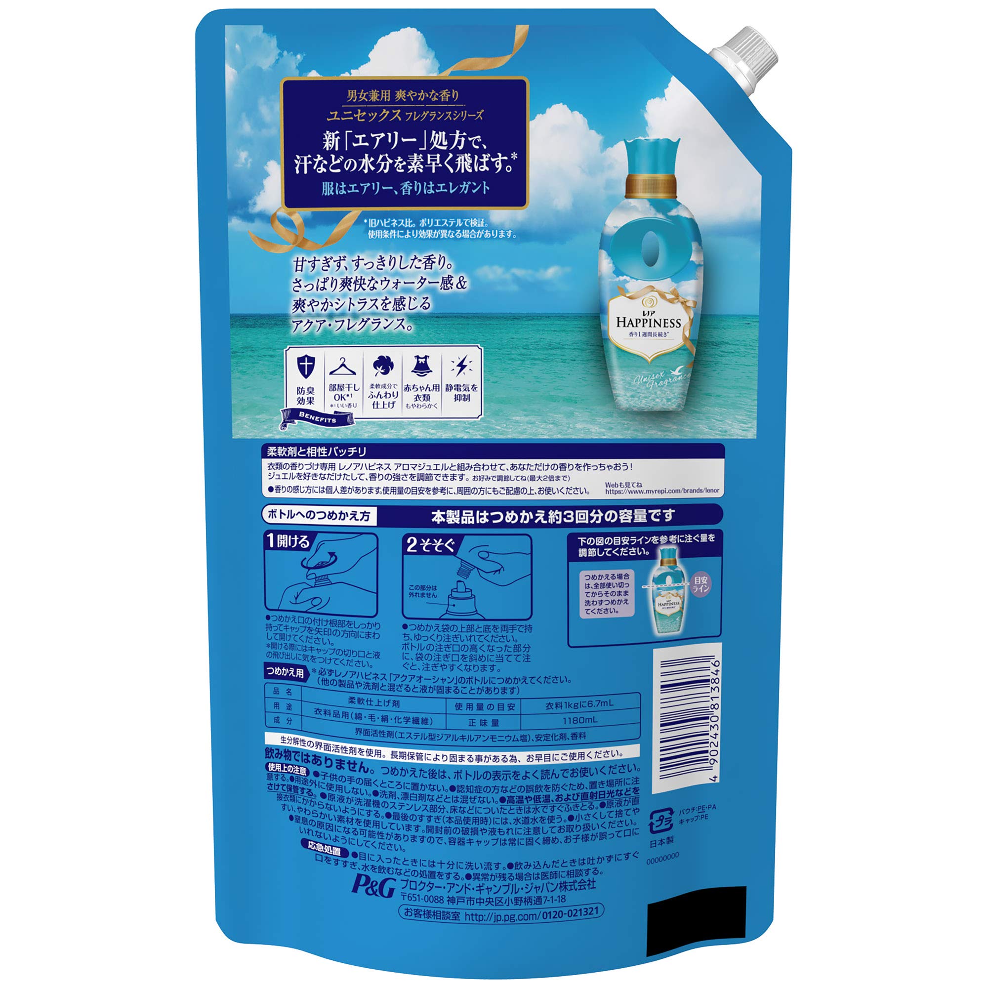 Amazon | レノア ハピネス 柔軟剤 アクアオーシャン 詰め替え 約3倍  