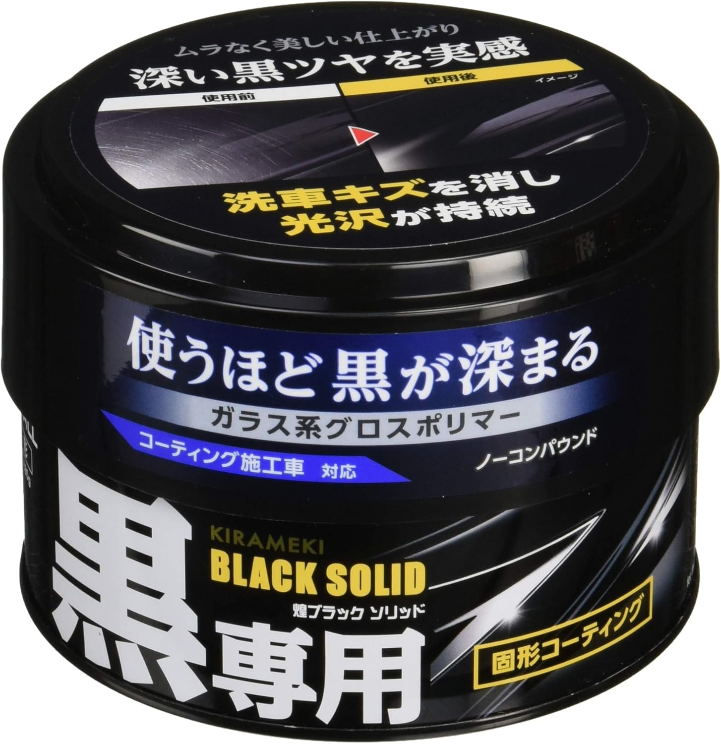 Amazon 晴香堂 Carall ガラス系グロスポリマー 煌ブラックソリッド 固形コーティング 2106 ワックス 車 バイク