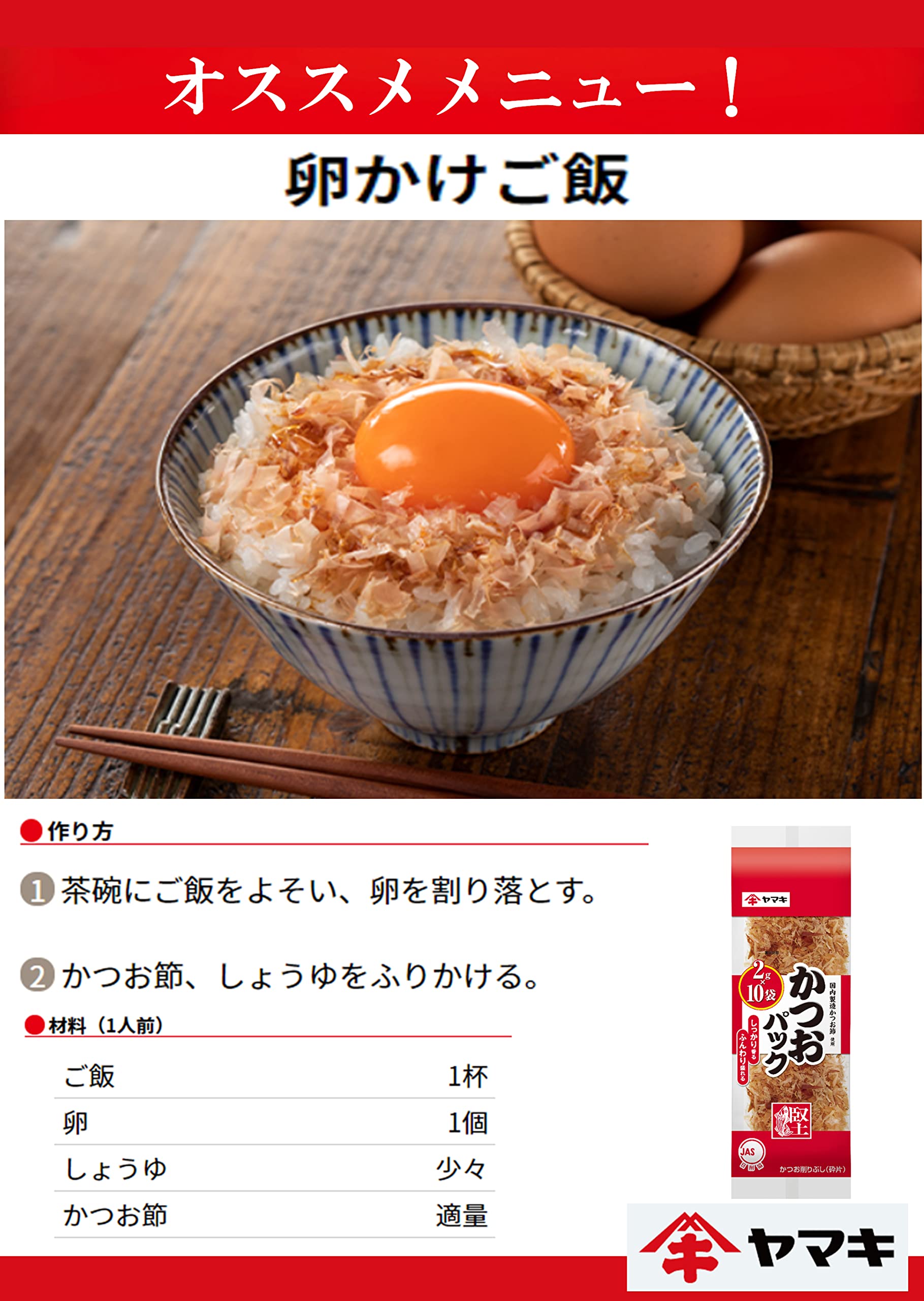 さぼ ！AZラム＆ポテト10Kg 市販品小分け4パック Amazon.co.jp: ヤマキ かつおパック (2g×10P) ×4個 : 食品・飲料・お酒