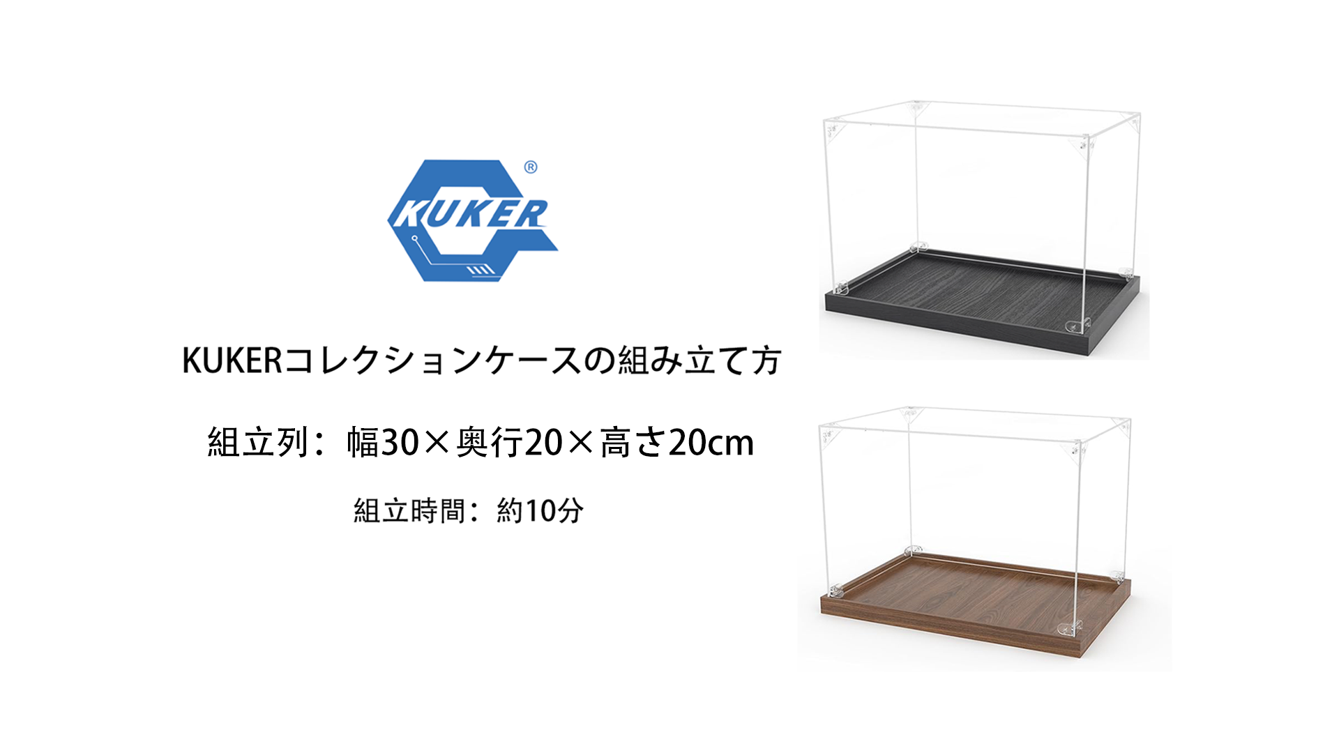 Amazon.co.jp: 【選べる2451サイズ】KUKERフィギュアケース アクリル