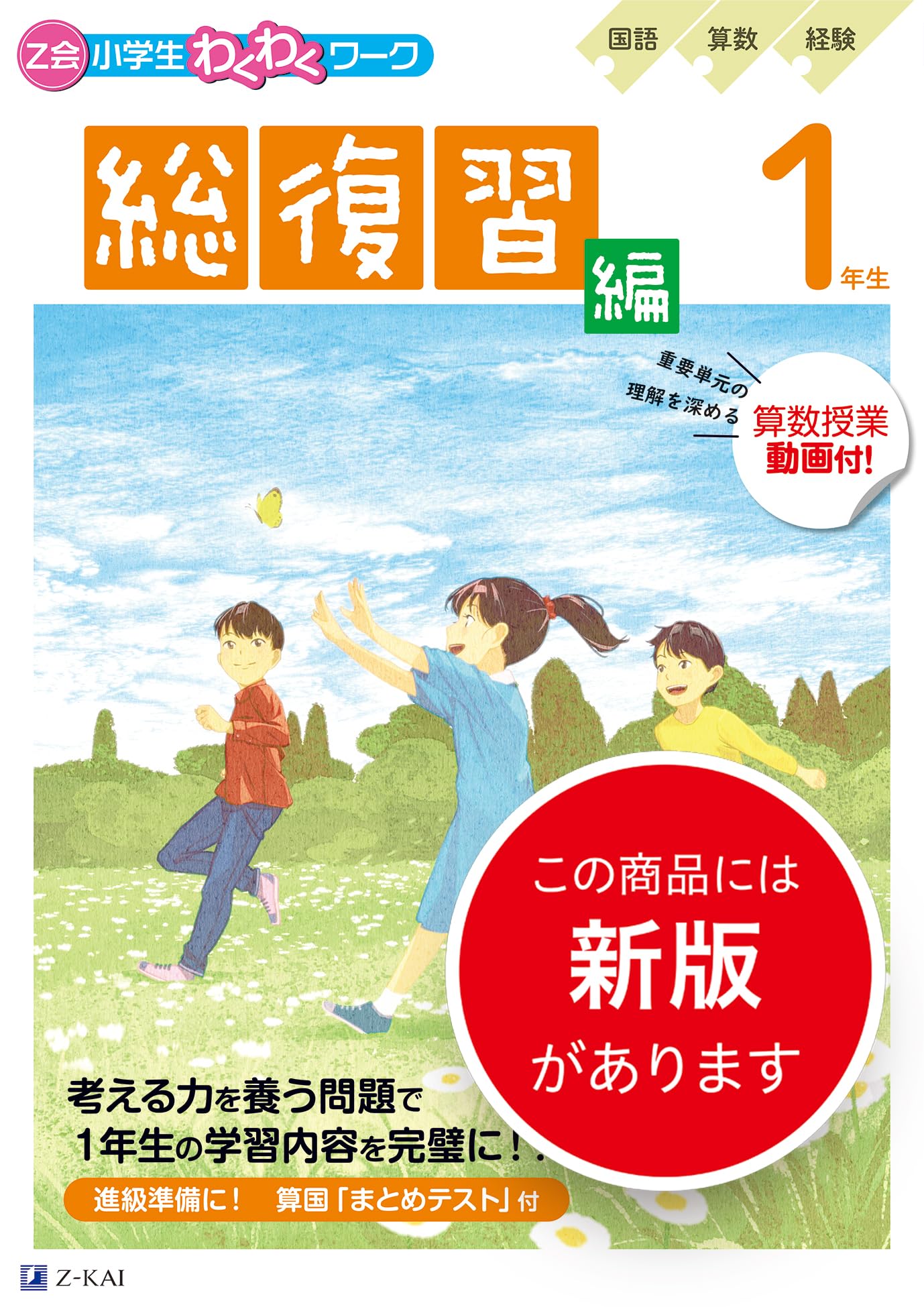 奨学社　小1 　毎回の復習テキスト　1年分 奨学社 小1 毎回の復習テキスト 1年分 奨学社 小1 一年生