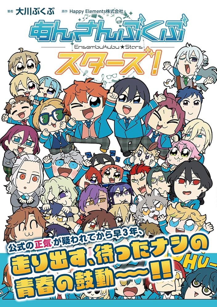 あんスタ　関連書籍セット 楽天市場】あんスタ 本の通販