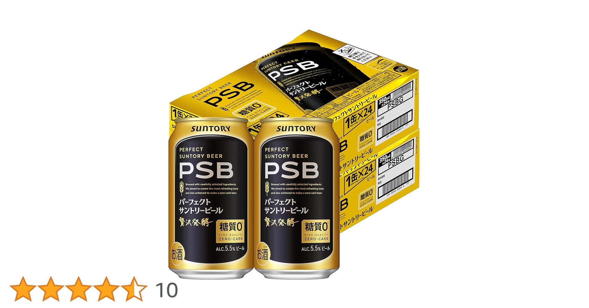 ビール パーフェクトサントリービール PSB 350ml 48本 お酒 ビール サントリー パーフェクト サントリービール 350ml ケース
