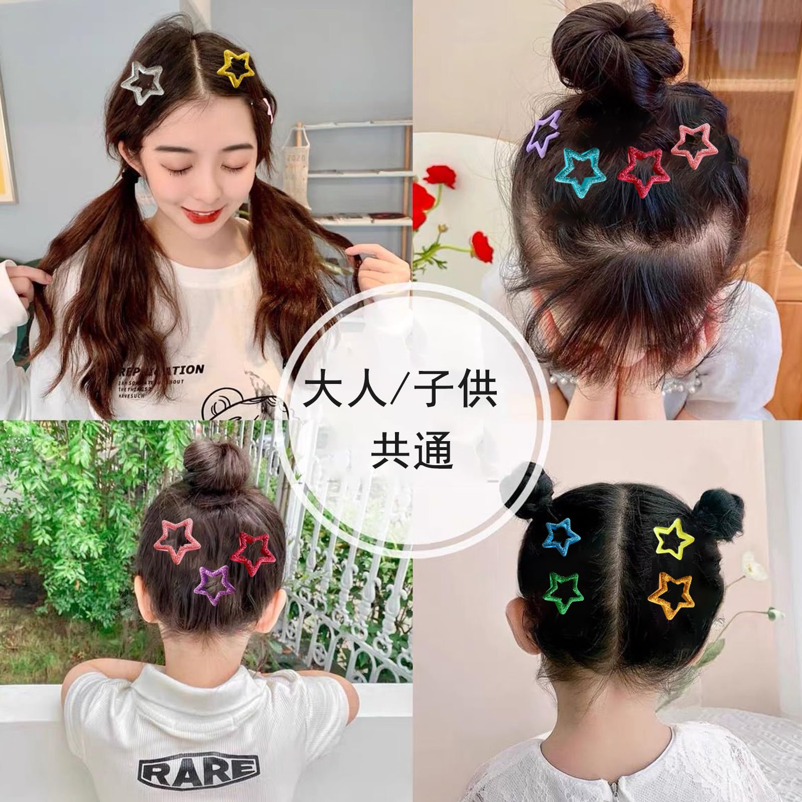 Amazon | RICISUNG ヘアクリップ【16点セット】星型 ヘアピン カラフル  
