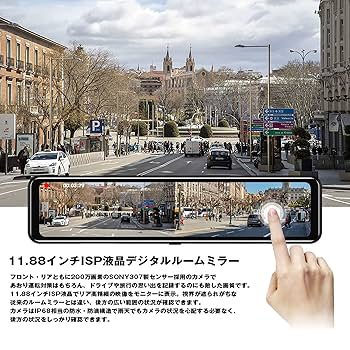 LIMITTECフロントカメラ分離型ドライブレコーダー デジタルルームミラー LIMITTECフロントカメラ分離型ドライブレコーダー デジタル