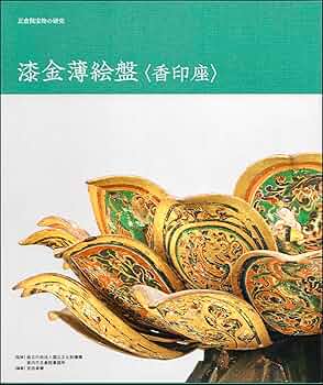 螺鈿彩正倉院宝物柄額絵 奈良・正倉院の宝物を展示する「第70回正倉院展」が今年も開催