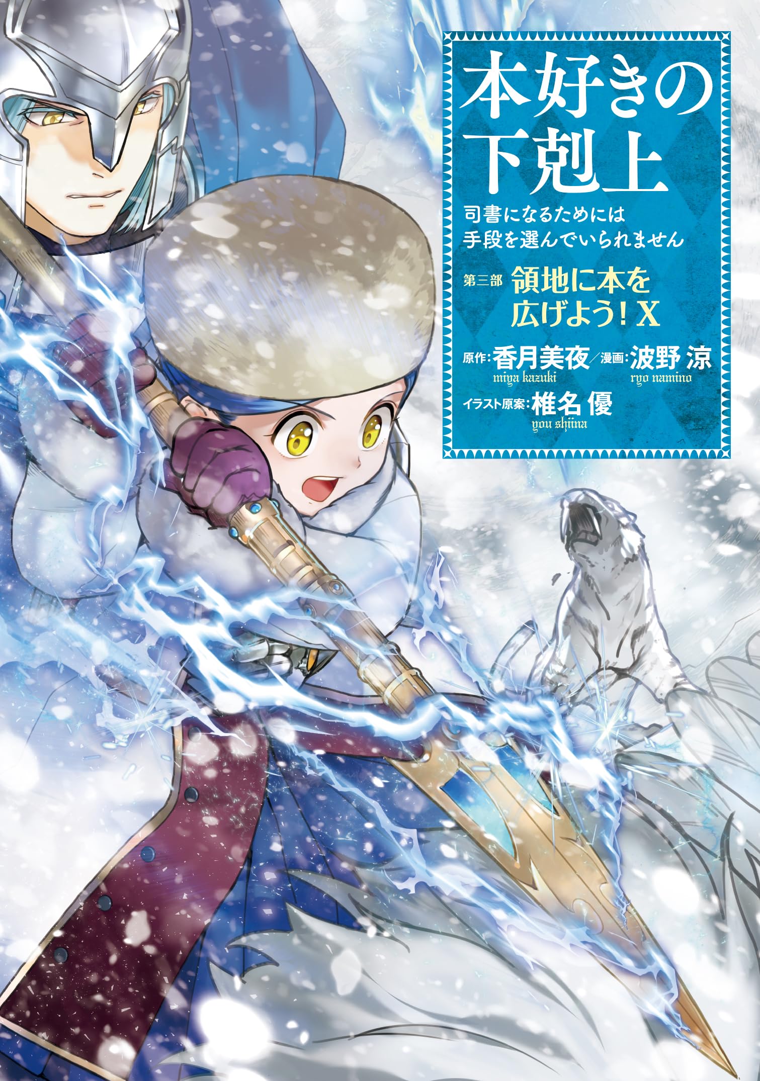 Amazon.co.jp: 香月美夜: books, biography, latest update
