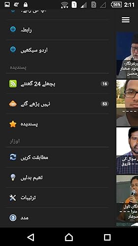 Jahan e Urdu جہانِ اردو