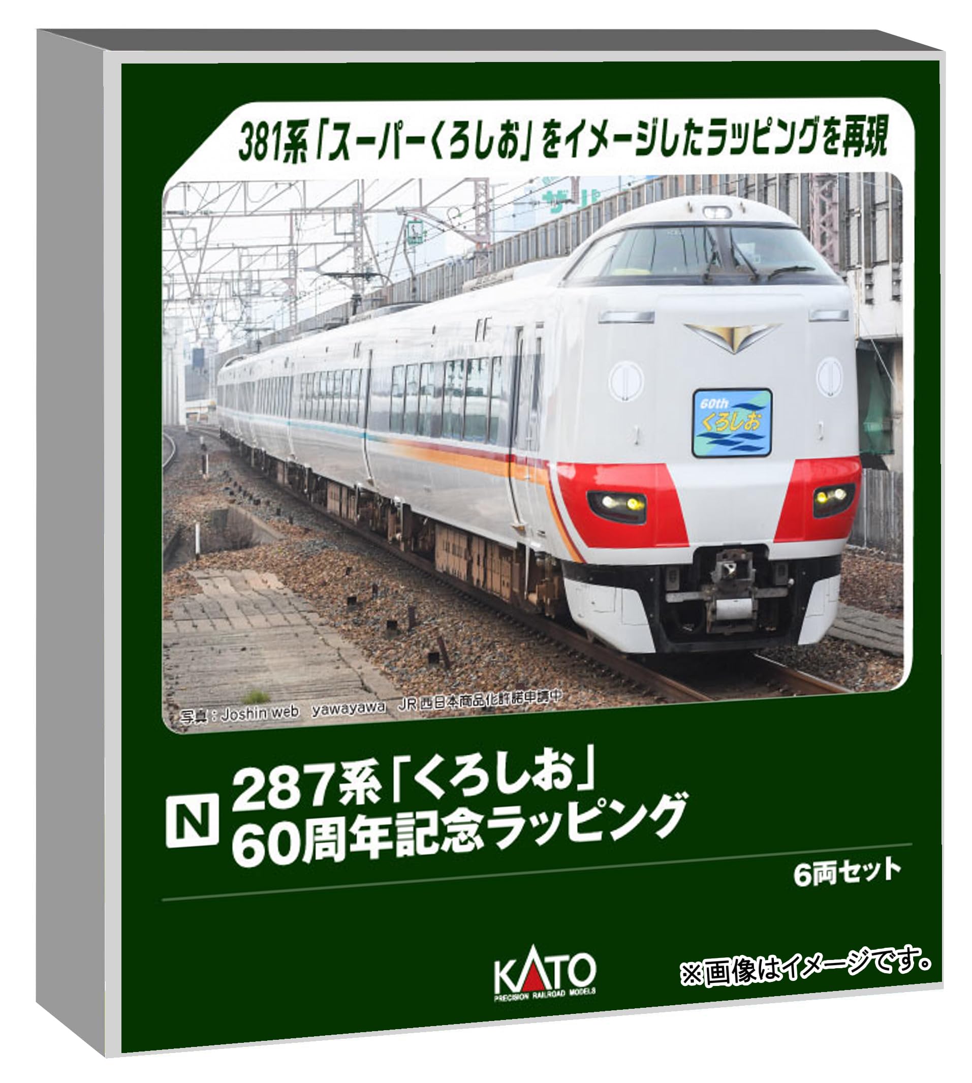 KATO ４３系客車６両セット KATO Nゲージ 国鉄スハ43系.スハ47系.オハニ36系客車 6両