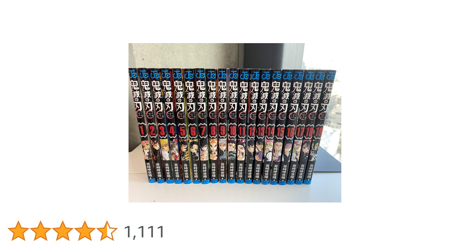 集英社 - 【新品未開封】鬼滅の刃　鬼滅ノ刃　きめつのやいば　全巻　全19巻　シュリンク付 集英社 - 鬼滅の刃 鬼滅ノ刃 きめつのやいば 全巻 全