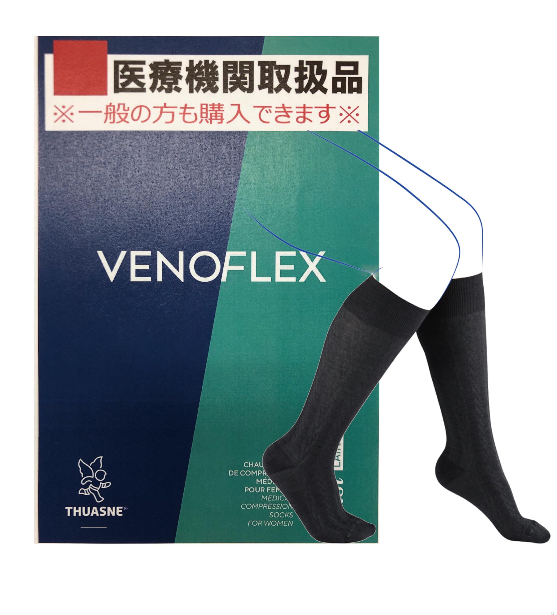 Amazon.co.jp: 【※一般の方も購入できます※】「下肢静脈の血流促進