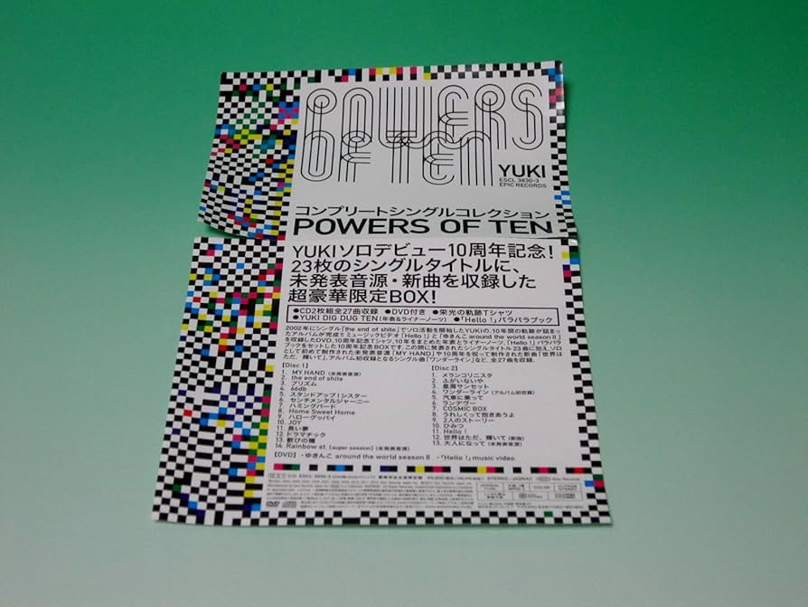 POWERS OF TEN YUKIグッズ他 Amazon.co.jp: BETWEEN THE TEN - YUKI: ミュージック