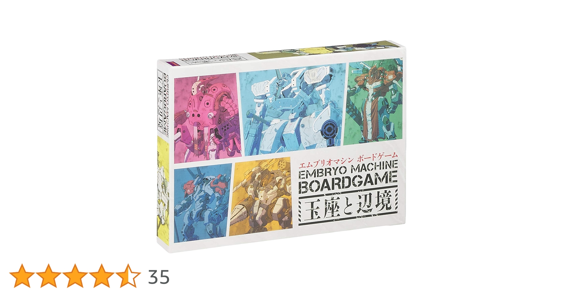 Amazon.co.jp: コザイク エムブリオマシン ボードゲーム 玉座と