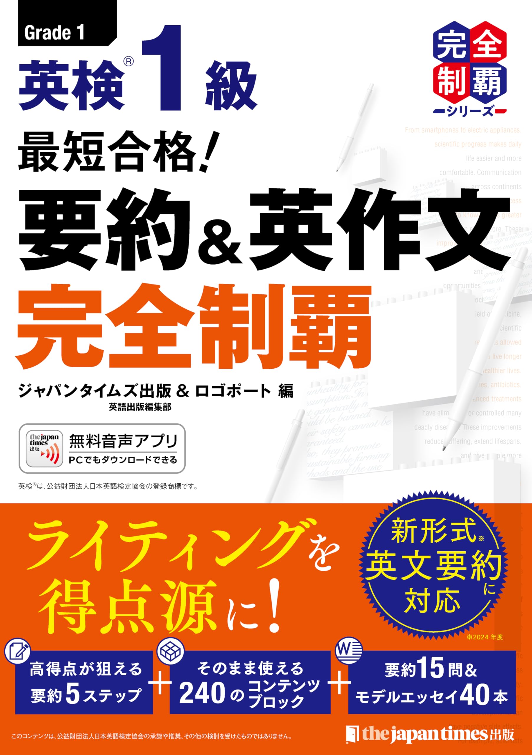 tsubasaniyumewo 英検1級通訳英語30冊セット(※使用感有 81m93yNlHVL.jpg