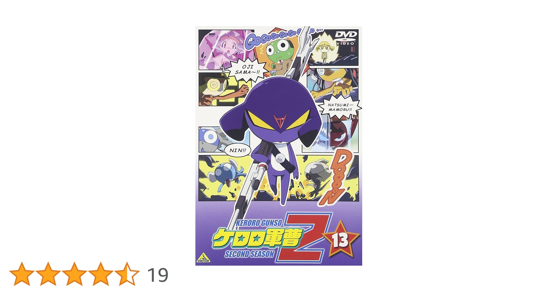 【値下げしました】DVD ケロロ軍曹2nd全13巻 Amazon.co.jp: ケロロ軍曹2ndシーズン 13 [DVD] : DVD